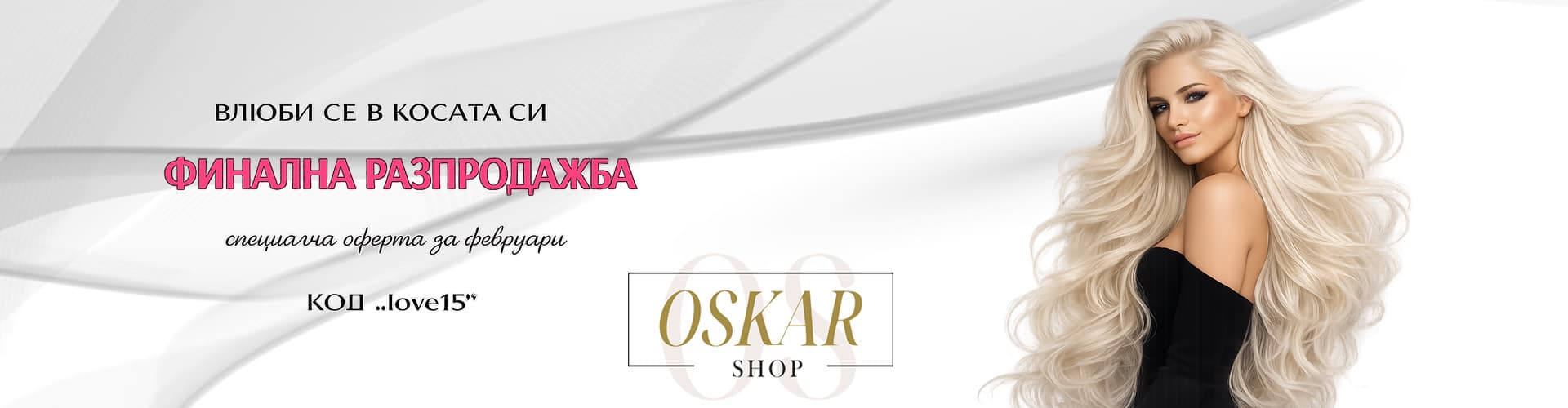 Оферти за екстеншъни за естествена коса - Най-ниски цени за екстеншъни за естествена коса в България Оферти за екстеншъни за естествена коса - Най-ниски цени за екстеншъни за естествена коса в България