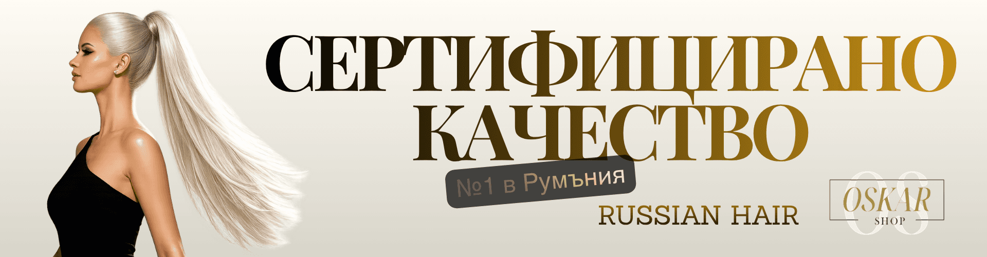 Оферти за екстеншъни за естествена коса - Най-ниски цени за екстеншъни за естествена коса в България Оферти за екстеншъни за естествена коса - Най-ниски цени за екстеншъни за естествена коса в България